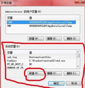 javaee软件下载 java软件下载_环境变量_07